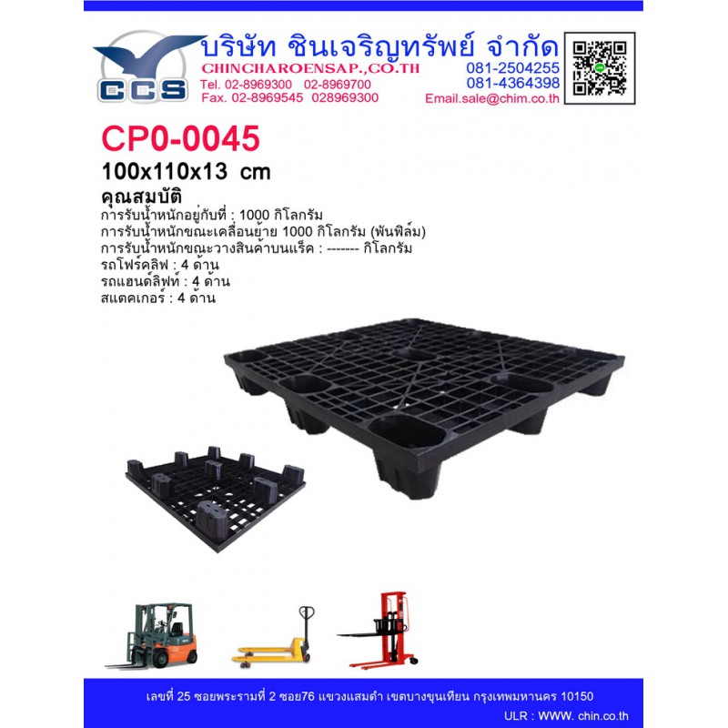 CPO-0045   Pallets size: 100*100*13 cm.